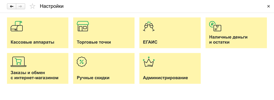 1С:Касса