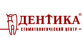 Стоматологический центр Дентика