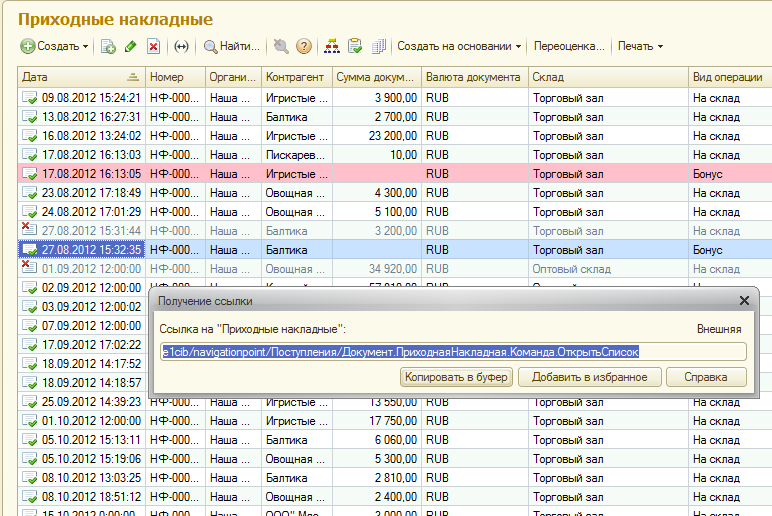 Работа с документами в ДАЛИОН: ТРЕНД