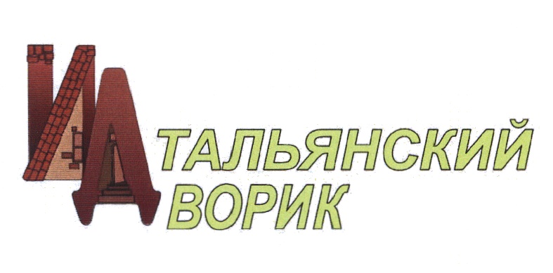 Сеть ресторанов Итальянский дворик