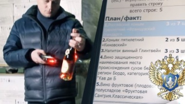 Приемка алкоголя ЕГАИС